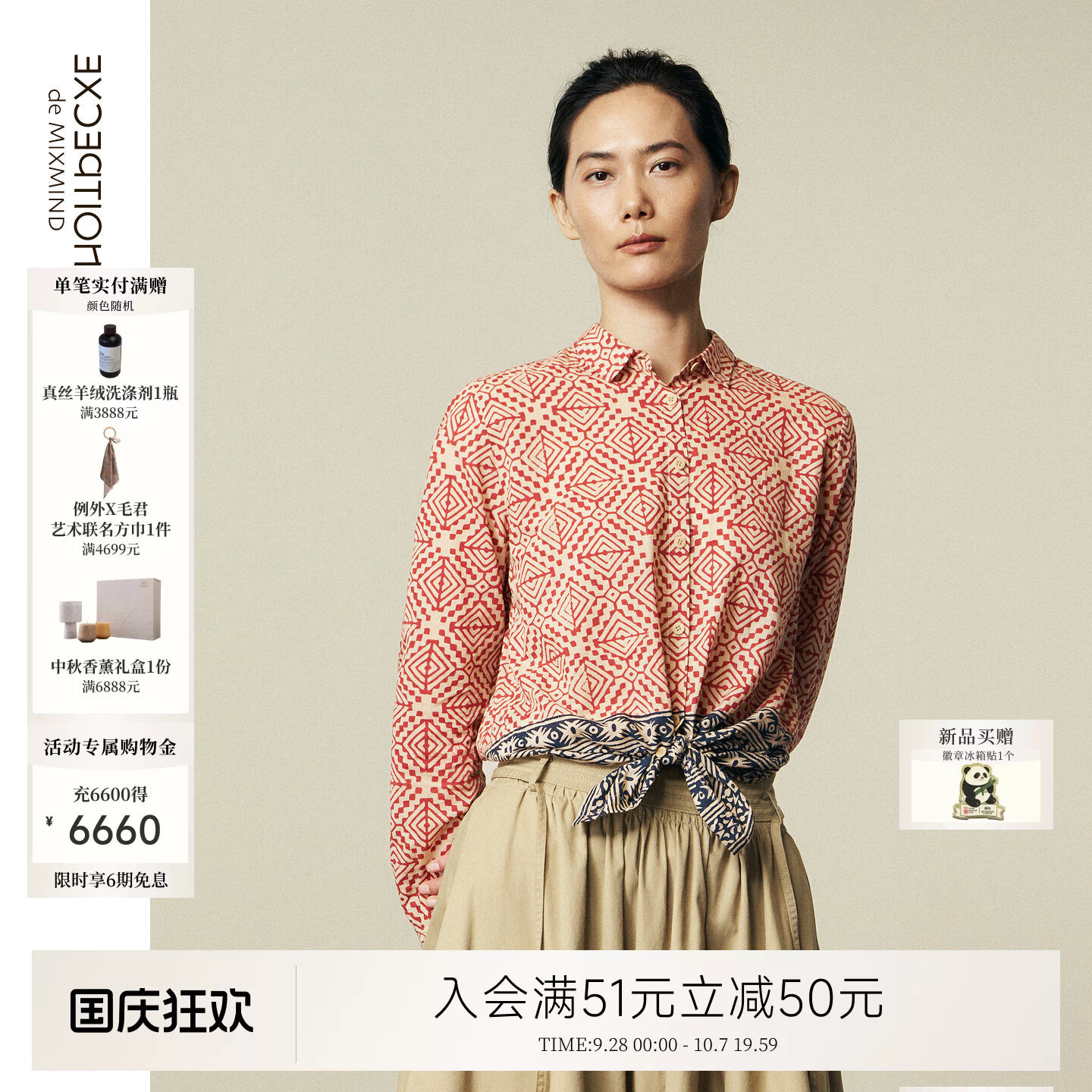 例外纯棉女拼接衬衫翻领长袖直筒