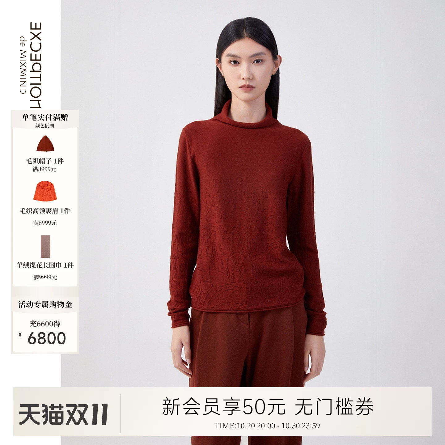 新中式丨EXCEPTION例外绵羊毛衫针织衫暗提花小高领保暖打底衫女