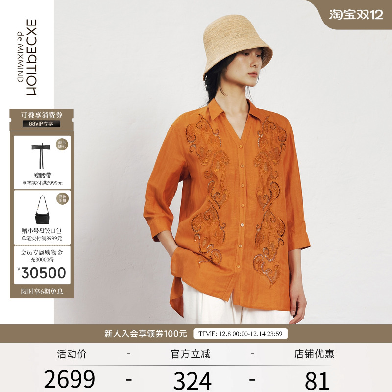 EXCEPTION例外2025春季新款女装衬衫镂空绣花休闲立领新中式衬衣