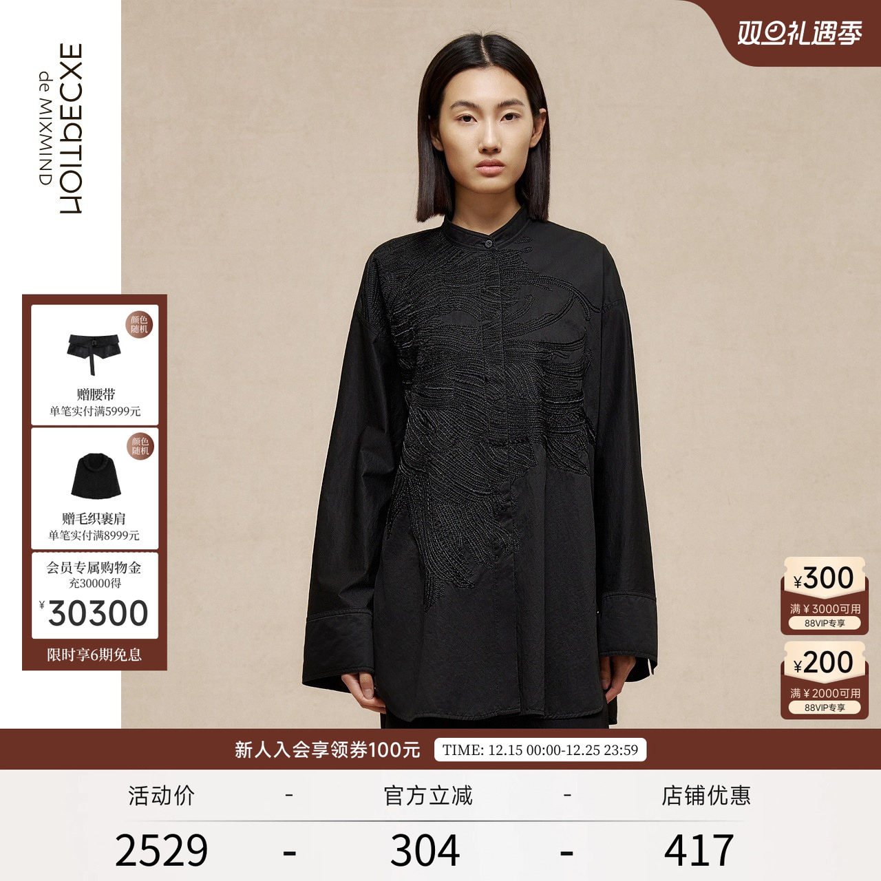 衬衫EXCEPTION春季新中式