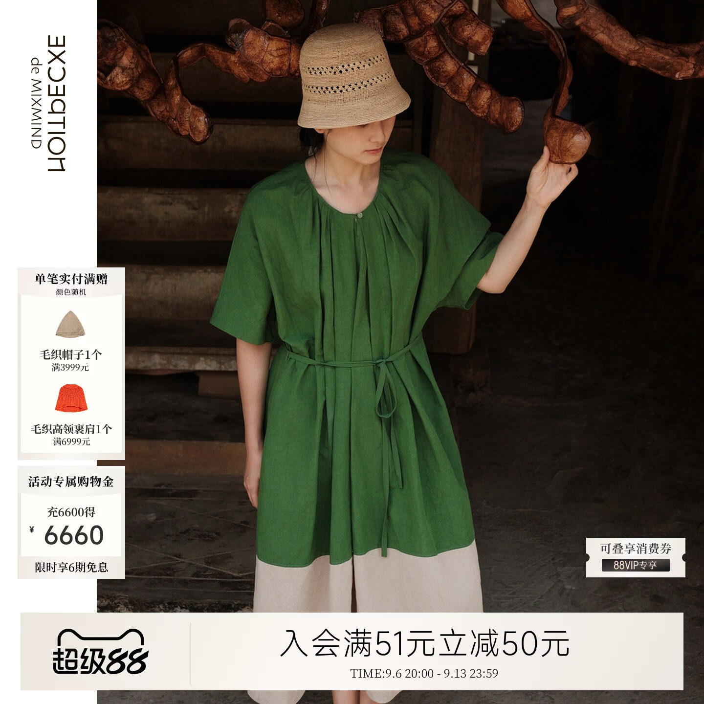 例外夏季亚麻女宽松连衣裙拼接