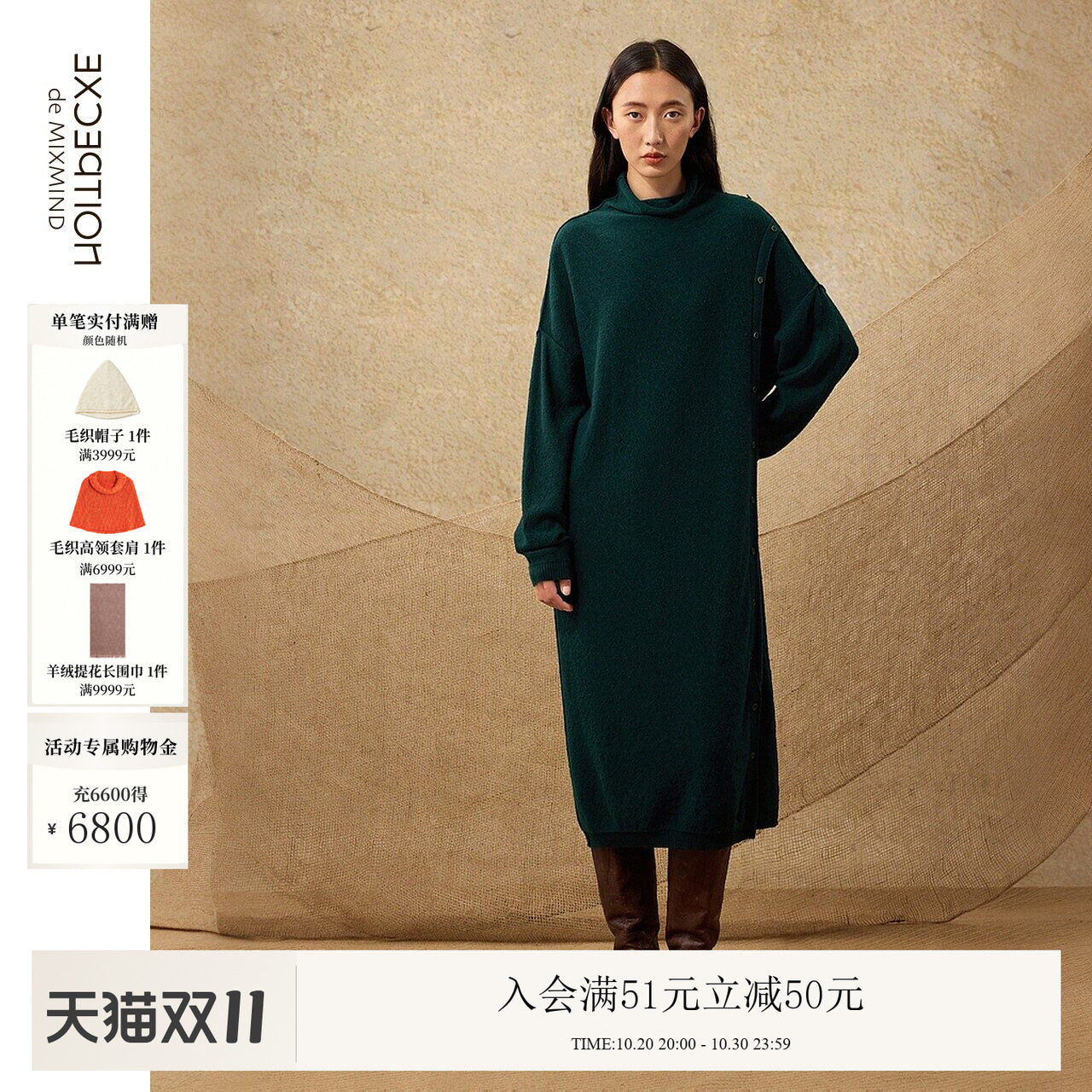 EXCEPTION例外绵羊毛女装连衣裙一衣多穿开叉纽扣慵懒设计感春装