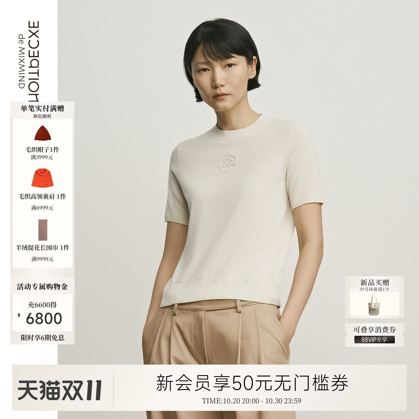 例外圆领通勤女修身针织衫短袖