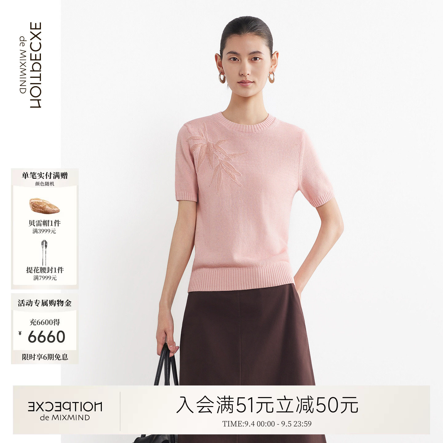 例外桑蚕丝女绣花针织衫混纺女装