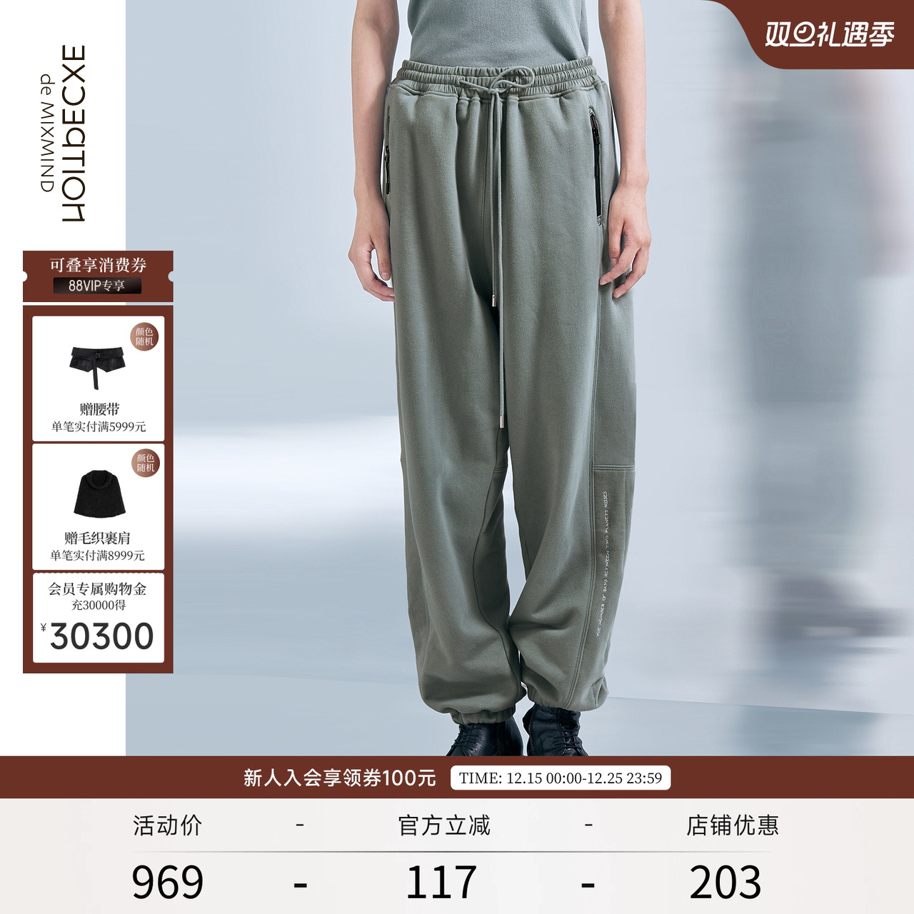 EXCEPTION例外休闲宽松绣花卫裤