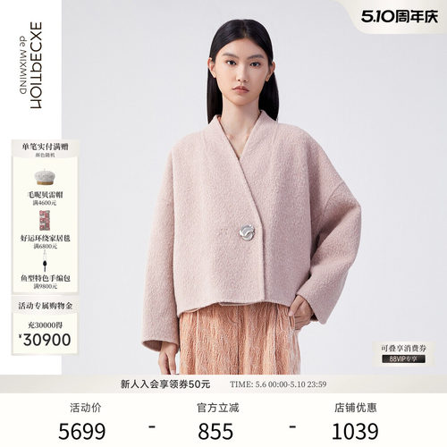 女士短款毛呢外套EXCEPTION