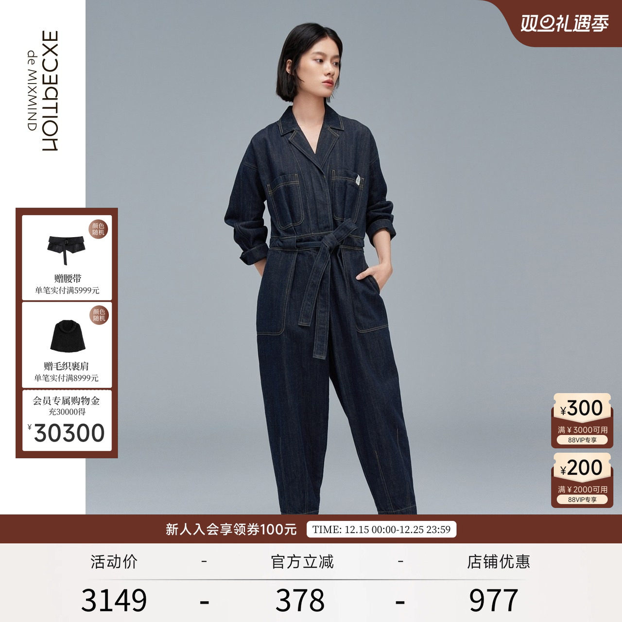 秋季纯棉牛仔宽松连体锥型裤