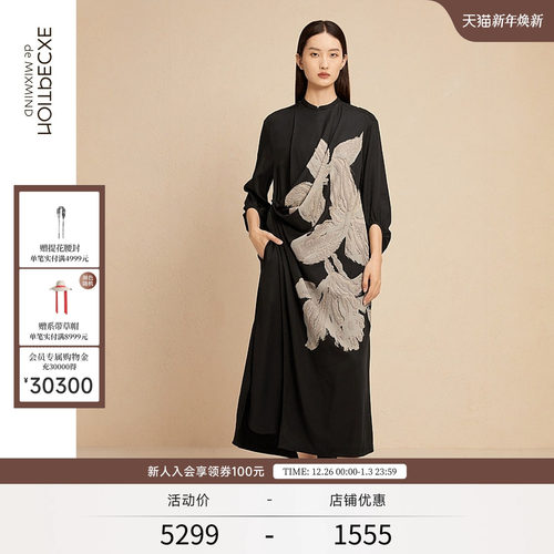 春季莱赛尔新中式EXCEPTION