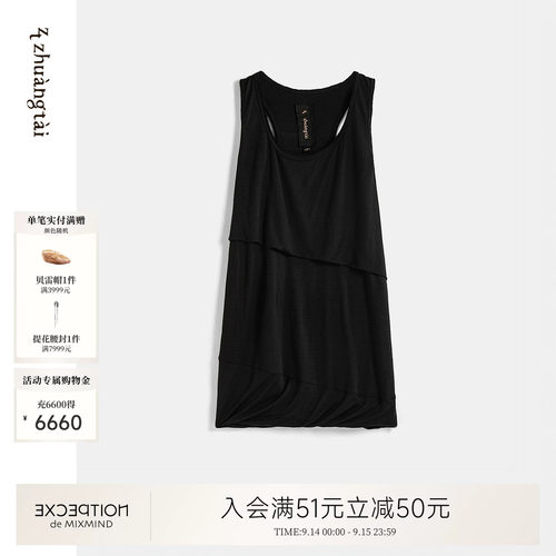例外无袖女日常实穿好穿
