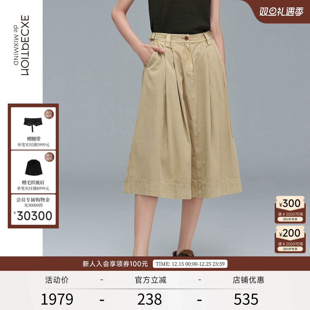 例外高雅百搭风a型打褶半身裙a型