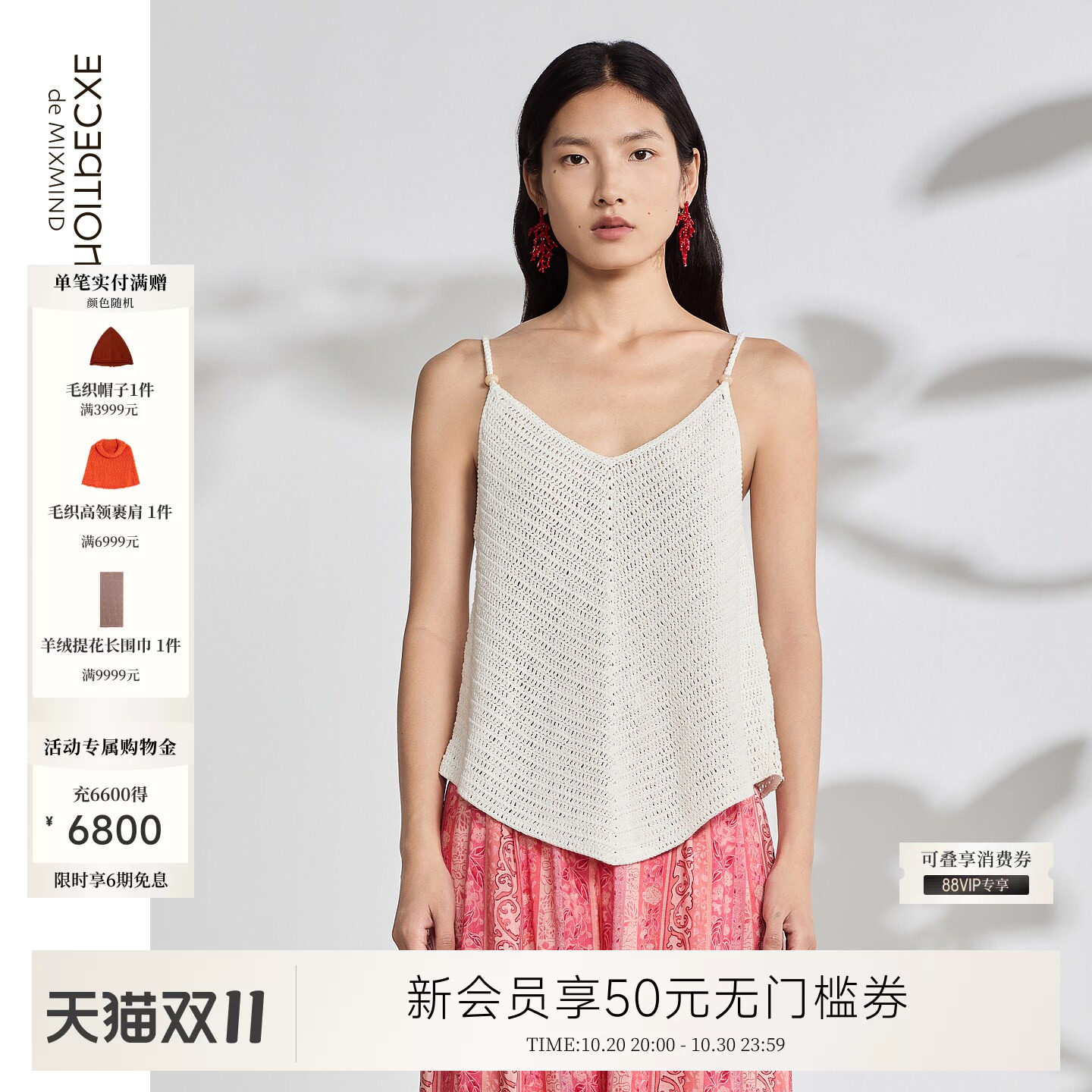 例外夏季吊带女日常实穿好穿