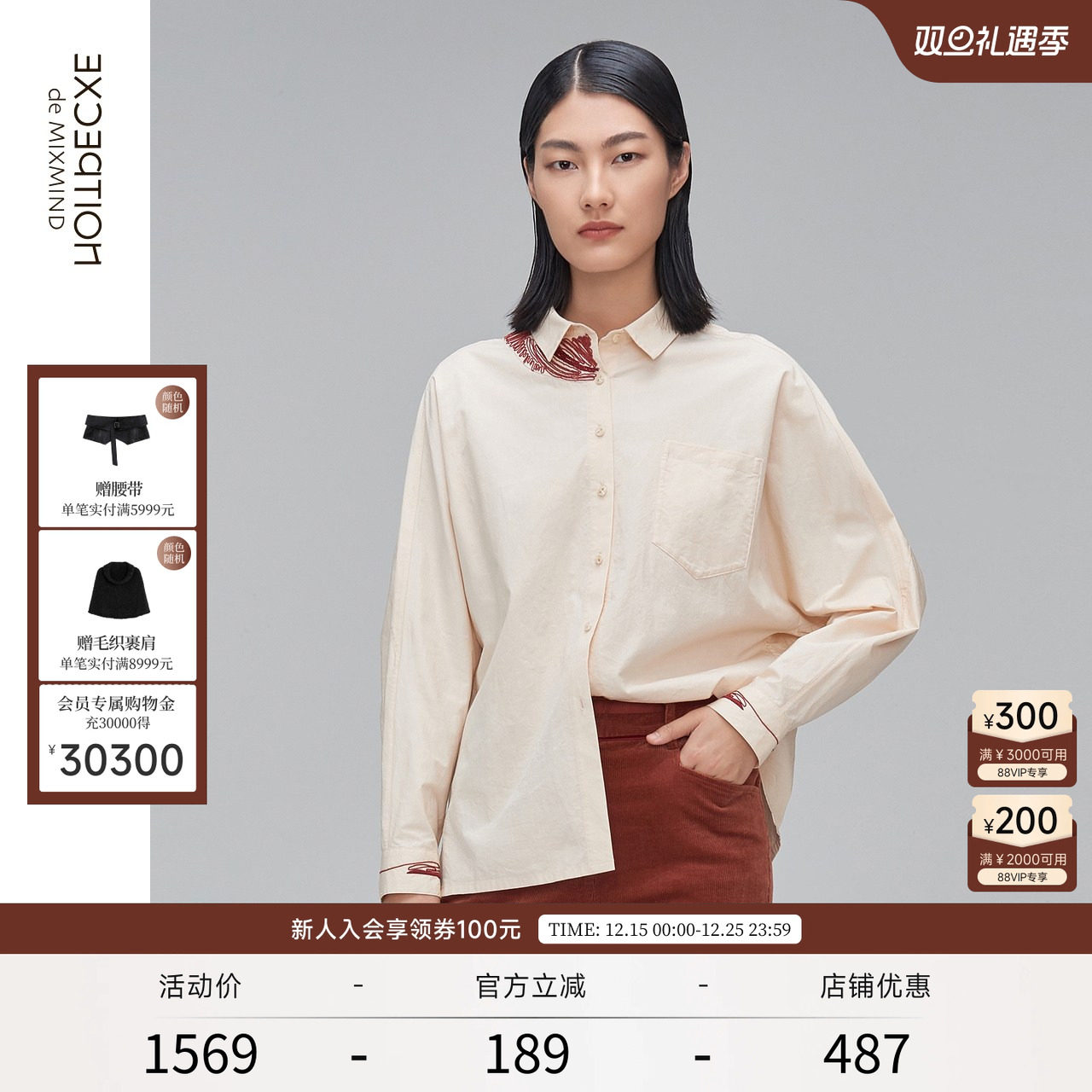 例外盘绳绣百搭长袖衬衫