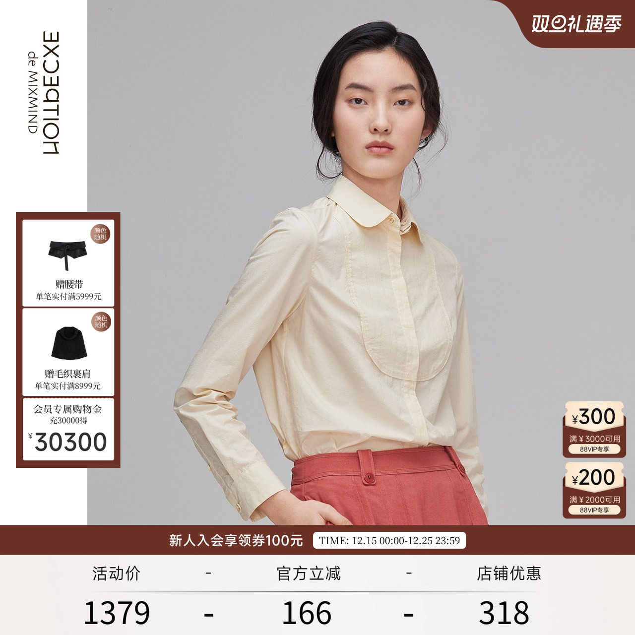 新疆棉EXCEPTION女装春秋款衬衫