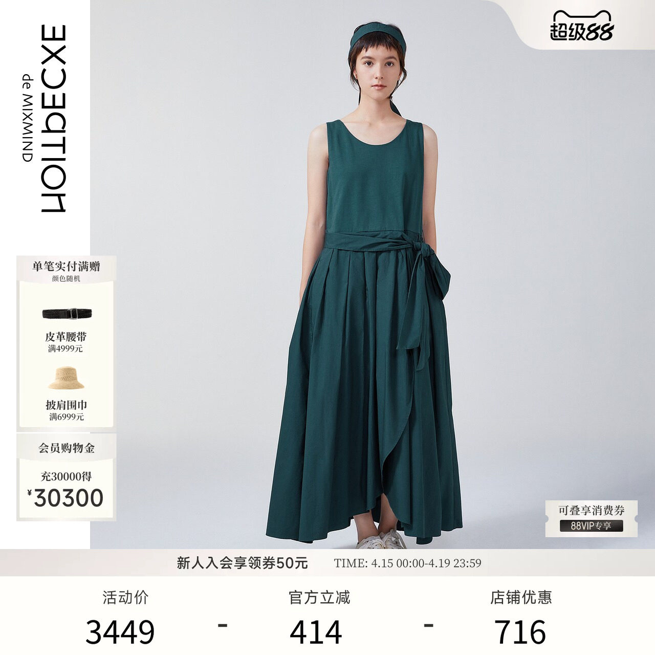 EXCEPTION例外女装春夏款连衣裙纯棉无袖宽松腰A字裙子背带裙长裙