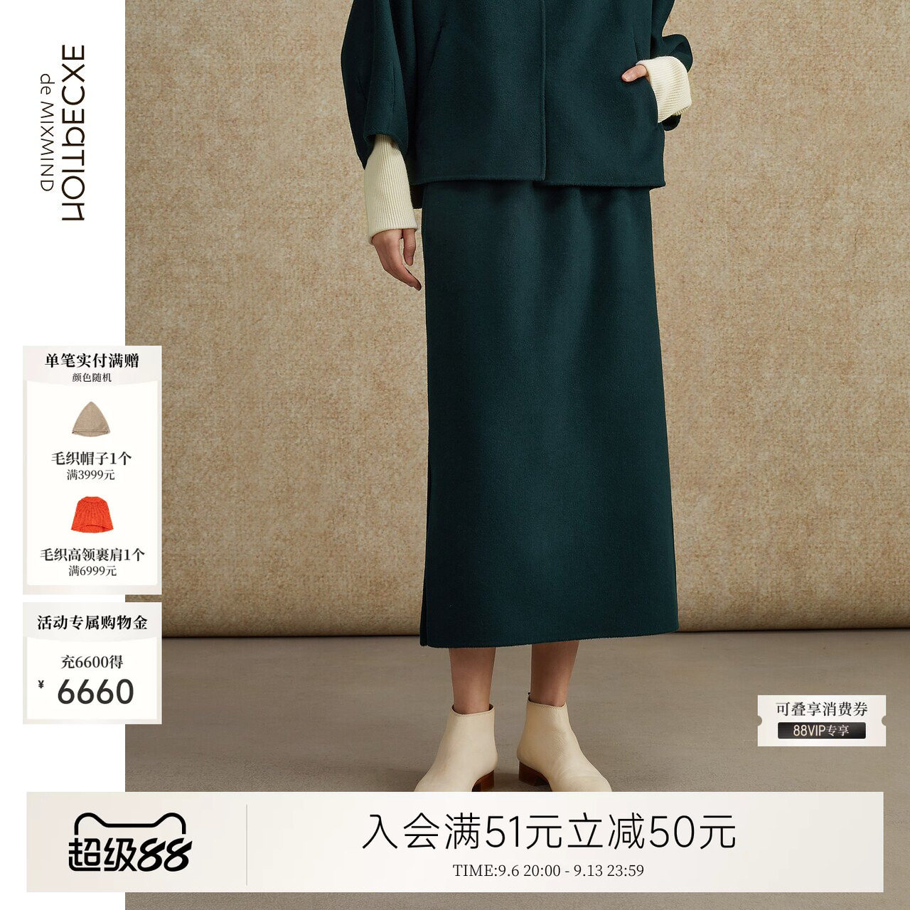 EXCEPTION例外绵羊毛女装秋冬款半身裙保暖裙摆开叉新中式裙子