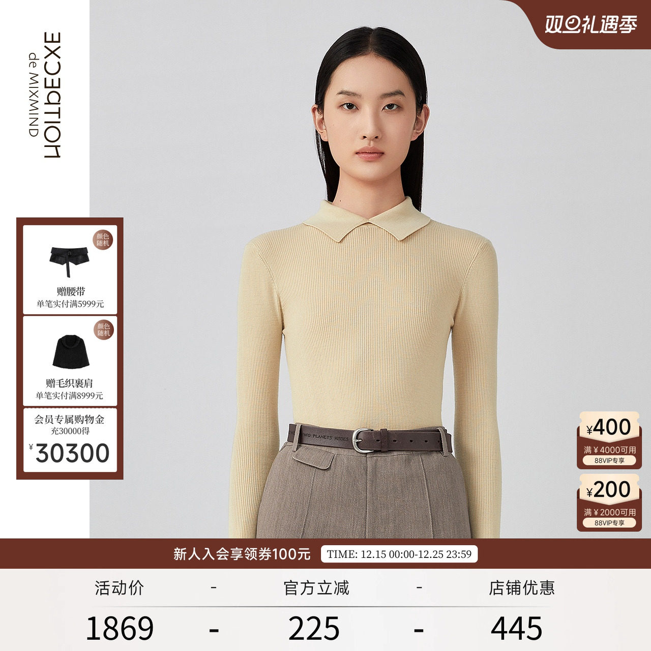 秋季绵羊毛套头EXCEPTION翻领