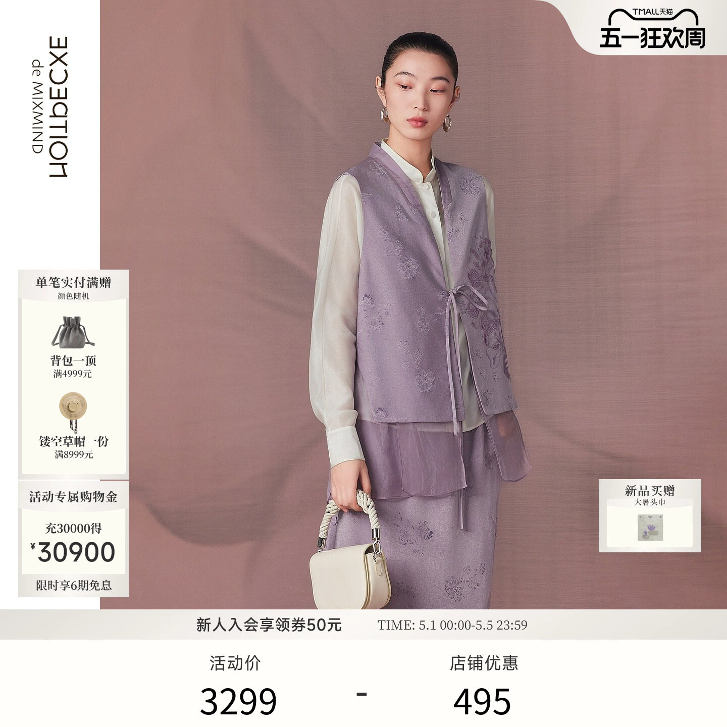 EXCEPTION例外女装2026春季新品绵羊毛混纺中式提花对襟领口马夹