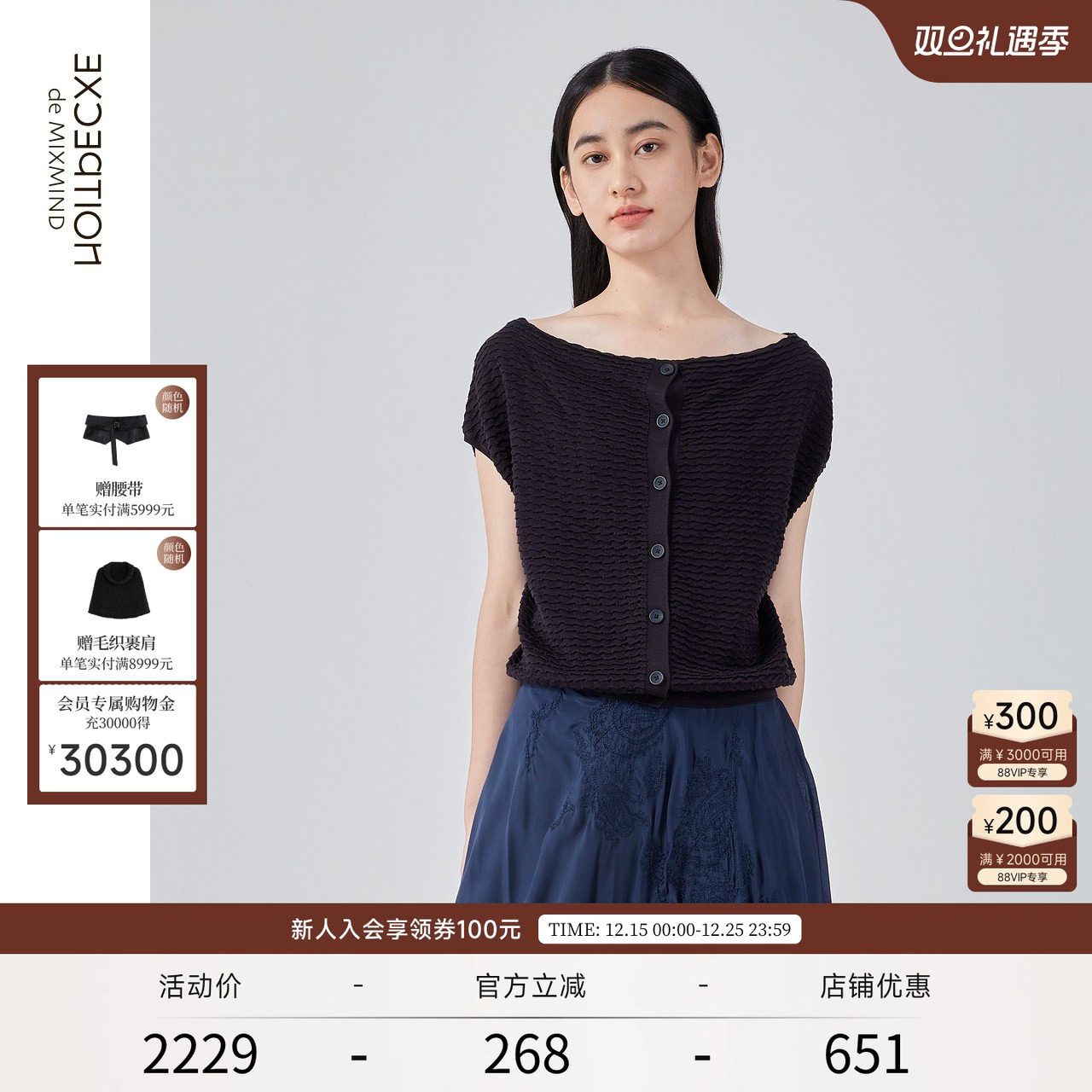 夏季针织开衫EXCEPTION