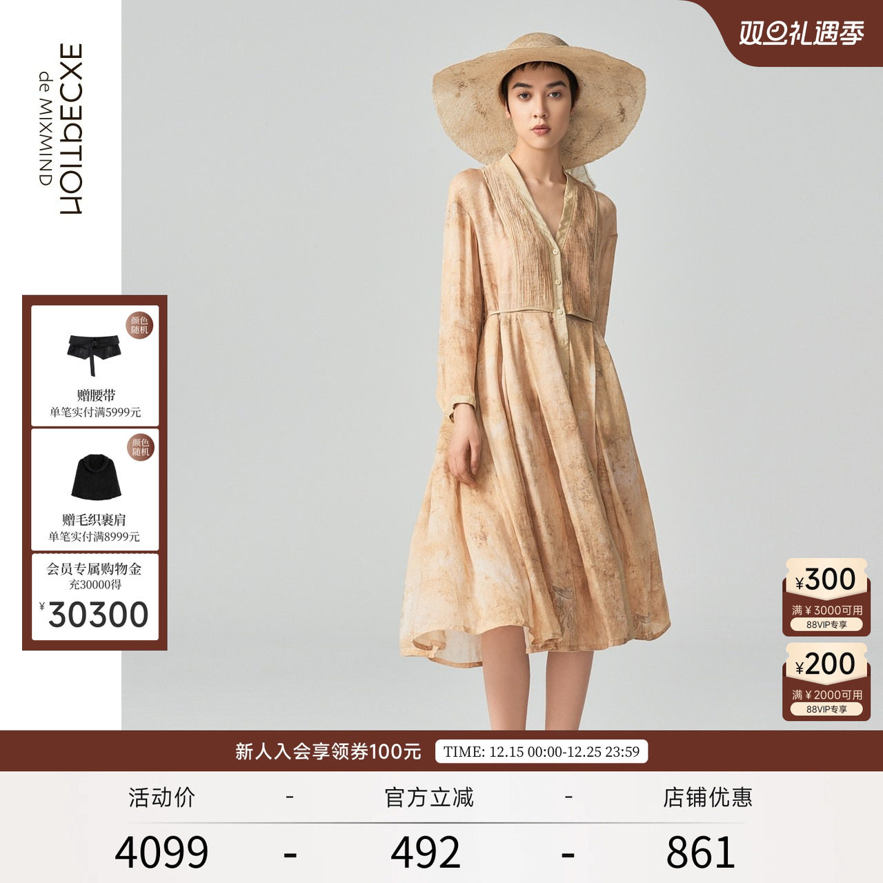 EXCEPTION例外女装2022提花法式