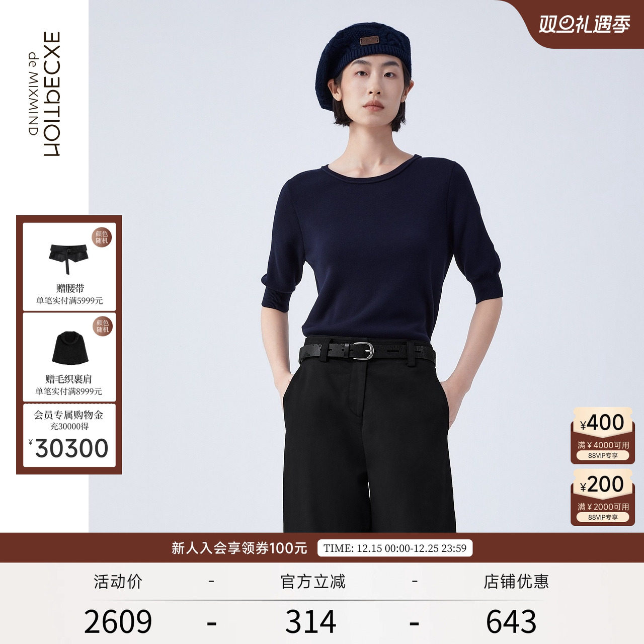 秋季羊毛EXCEPTION圆领