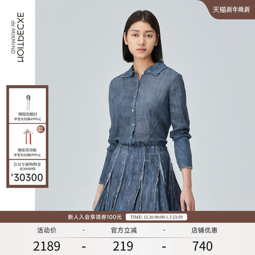 EXCEPTION夏季长袖修身简约衬衫