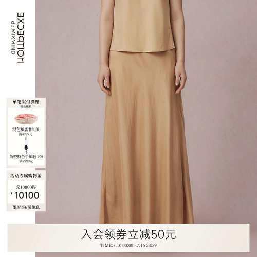 羽珀丝10mm电力纺