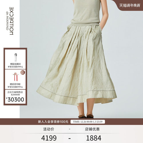 例外休闲慵懒风A型半身裙