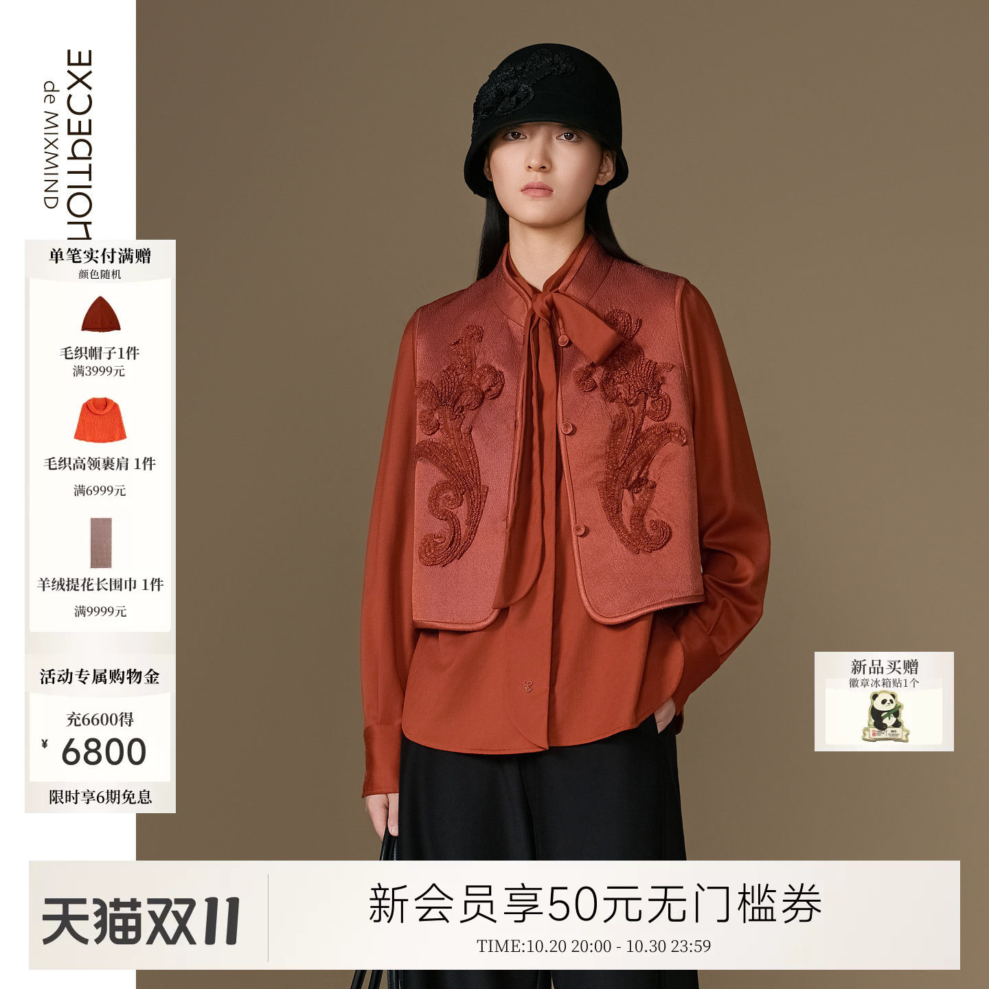 新中式丨EXCEPTION例外绵羊毛女装桑蚕丝混纺马夹绣花亚麻马甲