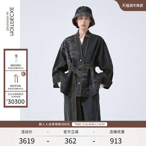 EXCEPTION秋季纯棉短外套