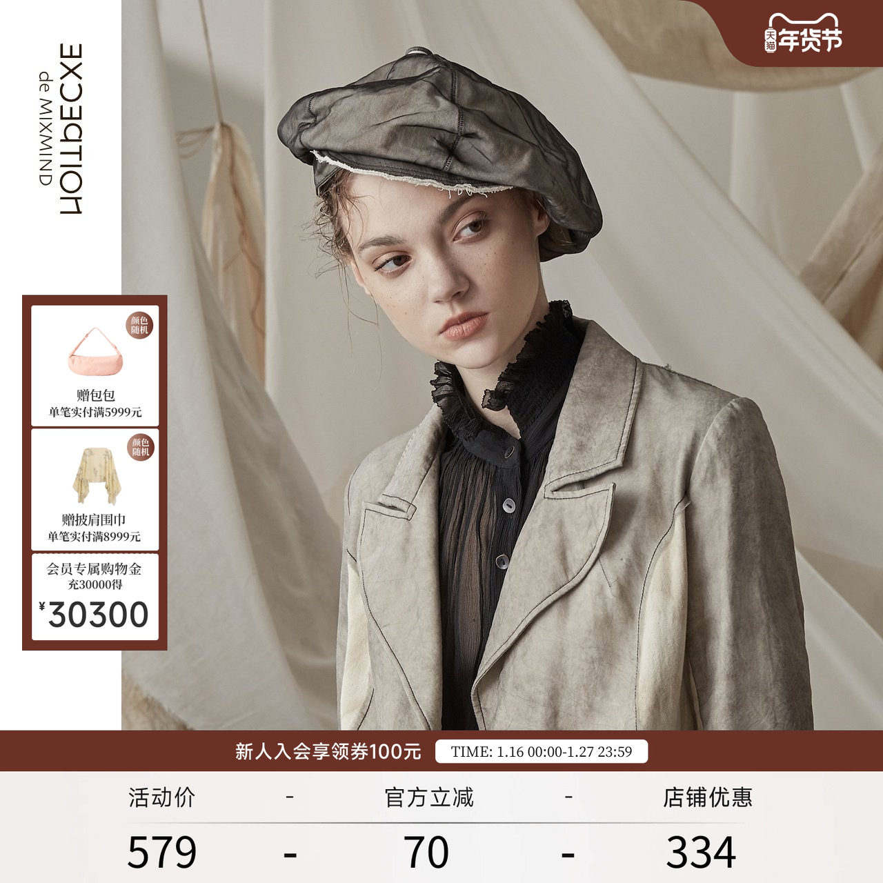 【设计师合作款】EXCEPTION例外女装扎染工艺时尚百搭黑色贝雷帽,服饰配件/皮带/帽子/围巾,帽子,淘宝优惠券,粉丝福利购,淘宝优惠卷