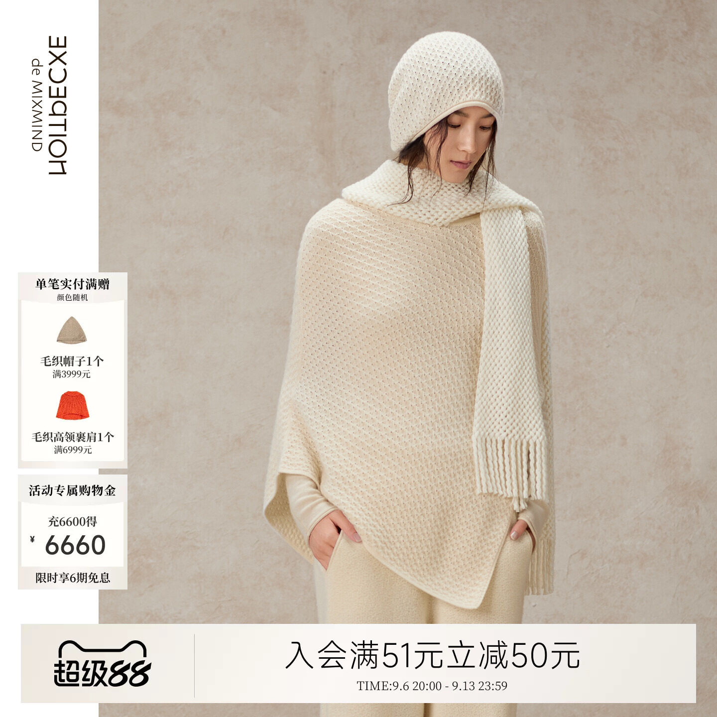 例外冬季绵羊毛女围巾混纺女款
