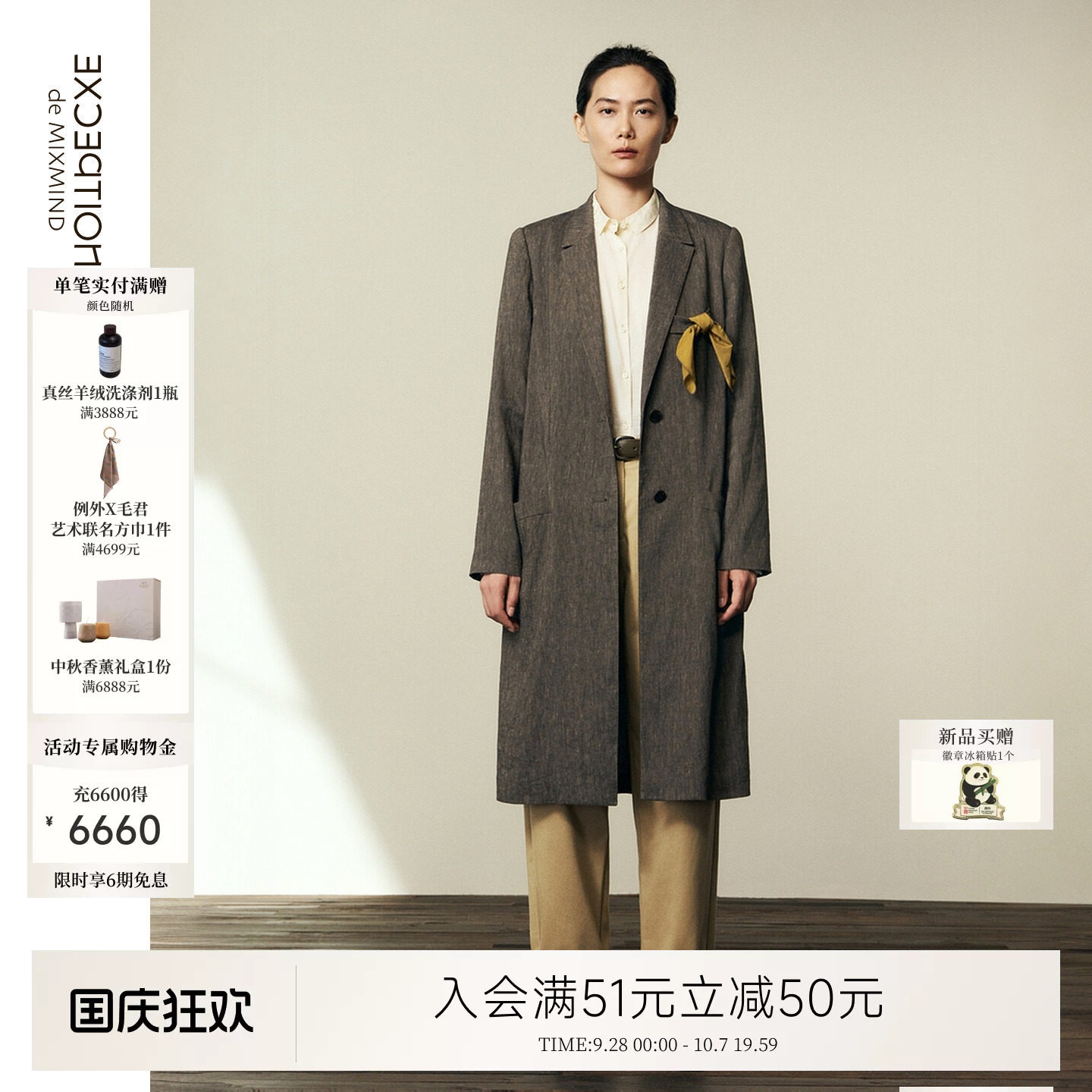 例外长袖通勤女风衣直筒女装日常
