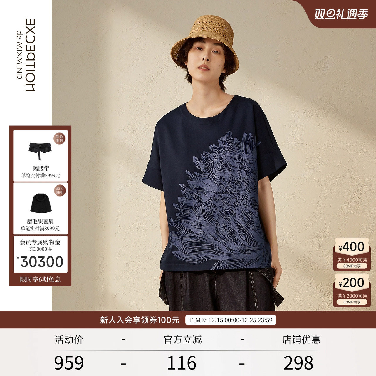 EXCEPTION例外女装2025新款夏季印花时尚百搭圆领百搭短袖T恤女