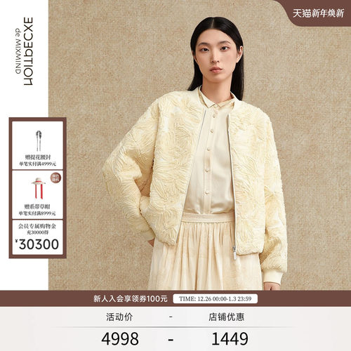 EXCEPTION/例外匹绣工艺短外套