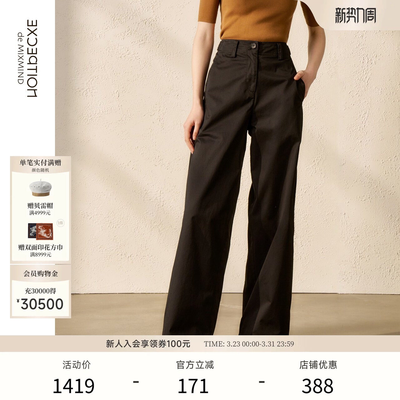 EXCEPTION例外女装直筒长裤弹力橡筋插袋设计修身通勤挺阔西裤子