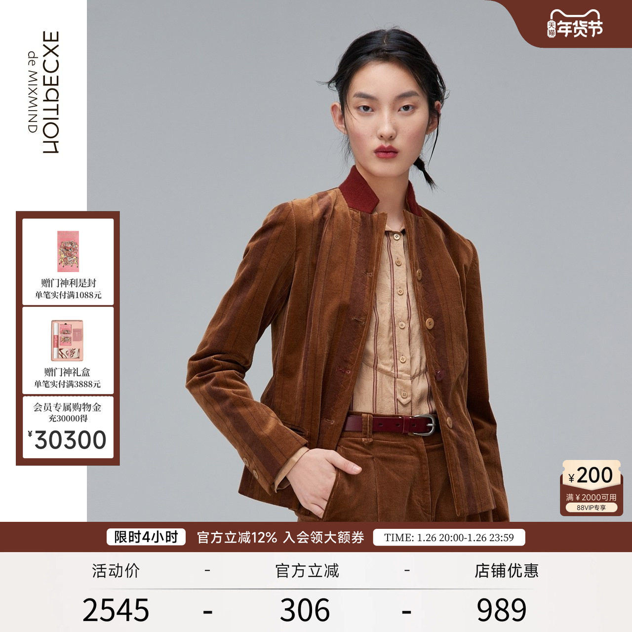 EXCEPTION例外女装秋冬灯芯绒复古中式立领修身气质短款西装外套,女装/女士精品,短外套,淘宝优惠券,粉丝福利购,淘宝优惠卷