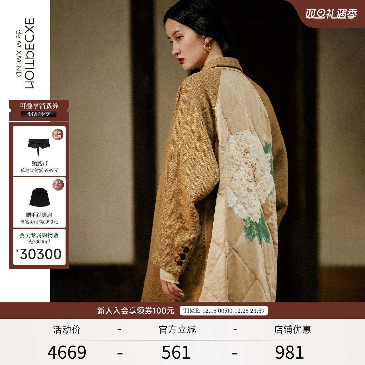 秋季羊绒大衣EXCEPTION毛呢