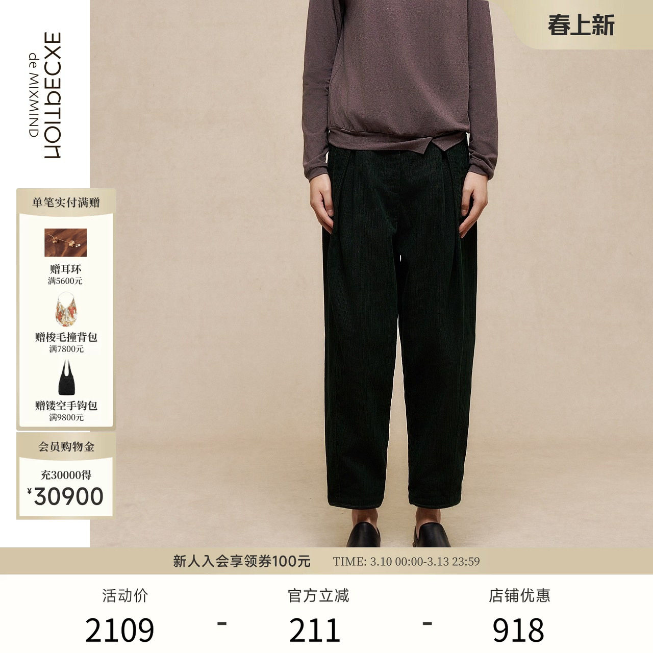 EXCEPTION例外女装灯芯绒宽松插袋打褶设计通勤风百搭哈伦裤子女