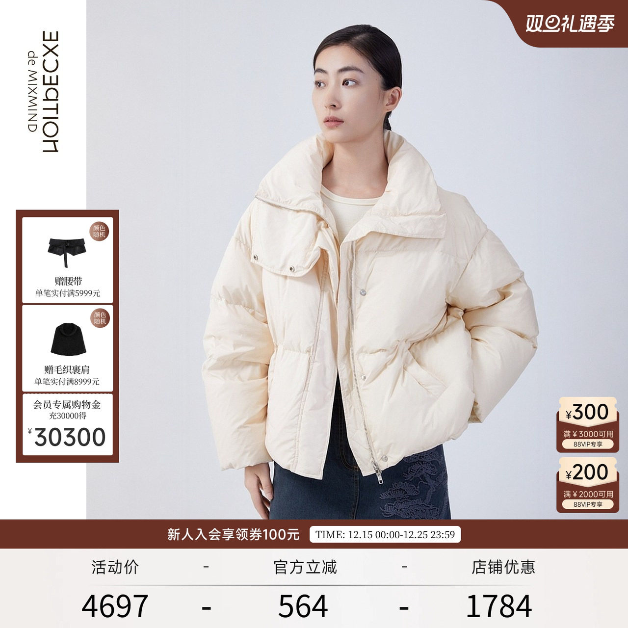 保暖短款女士羽绒服EXCEPTION