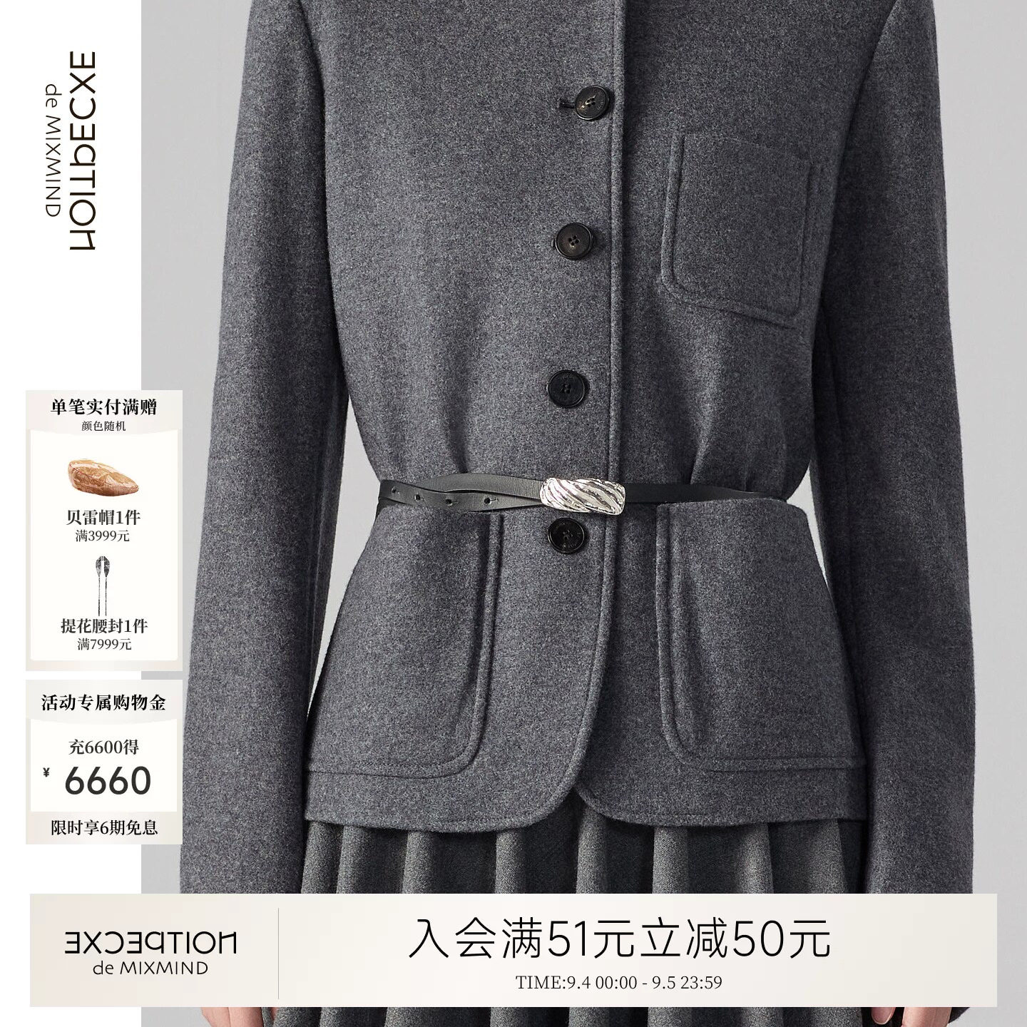 例外冬季简约女日常实穿好穿