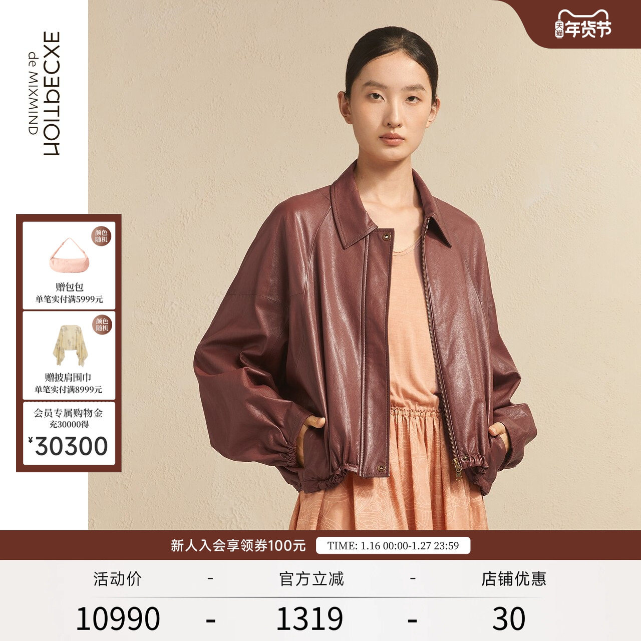 EXCEPTION例外女装皮衣外套女款羊皮宽松插肩品质感皮衣,女装/女士精品,皮衣,淘宝优惠券,粉丝福利购,淘宝优惠卷