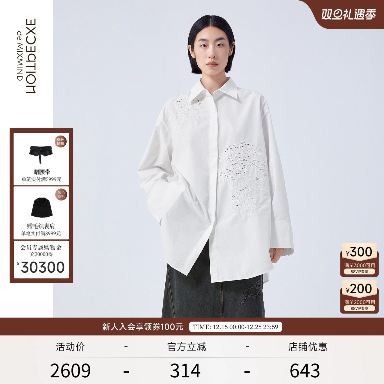 长袖纯棉绣花EXCEPTION秋季