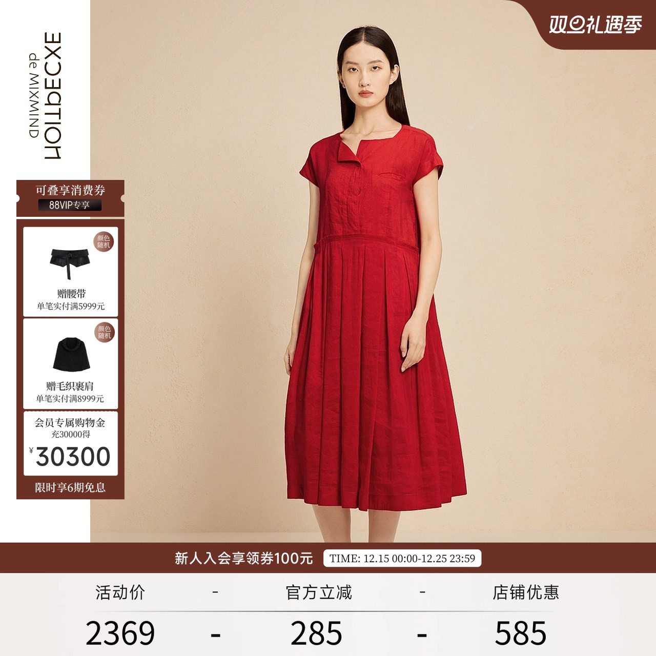 例外亚麻EXCEPTION连衣裙