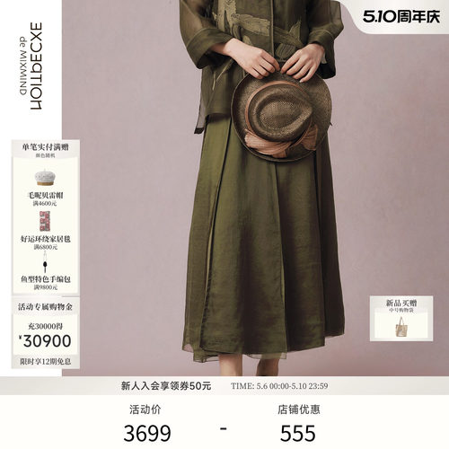 缦泽绡