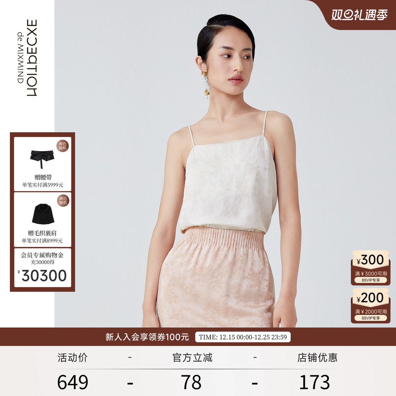 春季提花背心吊带EXCEPTION