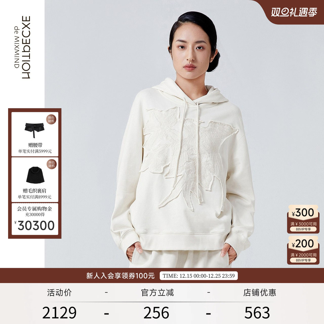 绣花EXCEPTION设计感宽松卫衣