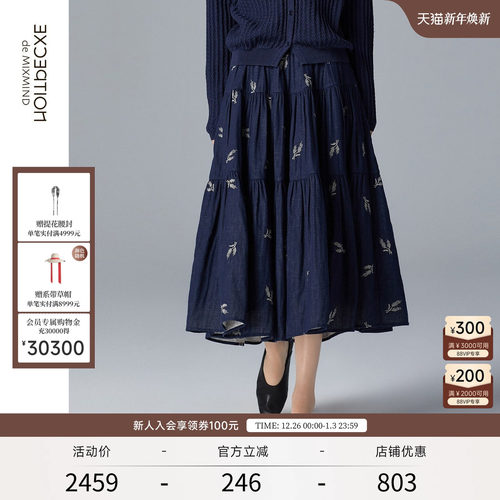 EXCEPTION例外绣花显瘦半身裙