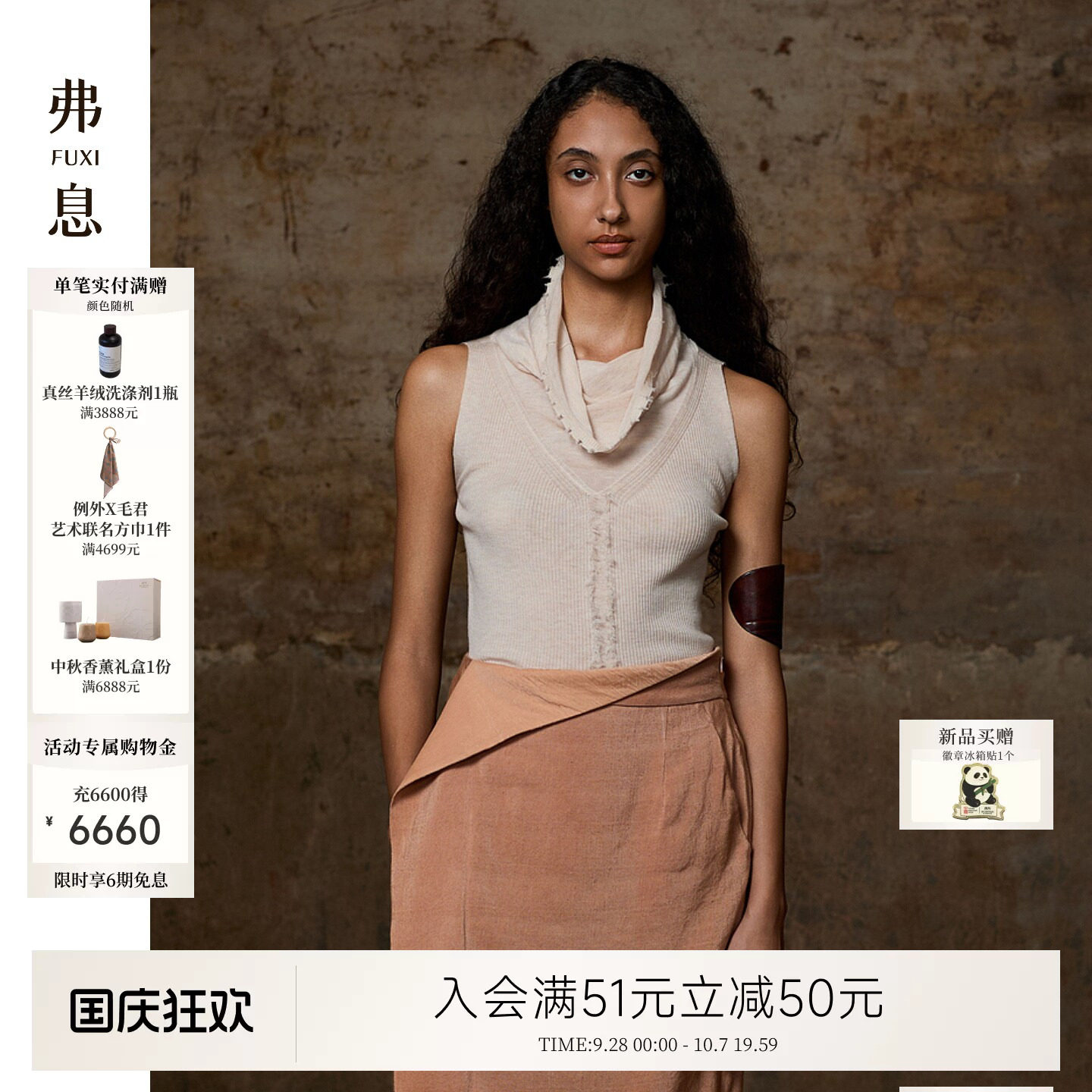 弗息丨EXCEPTION例外绵羊毛秋季新款木楞肌理高领无袖针织背心女