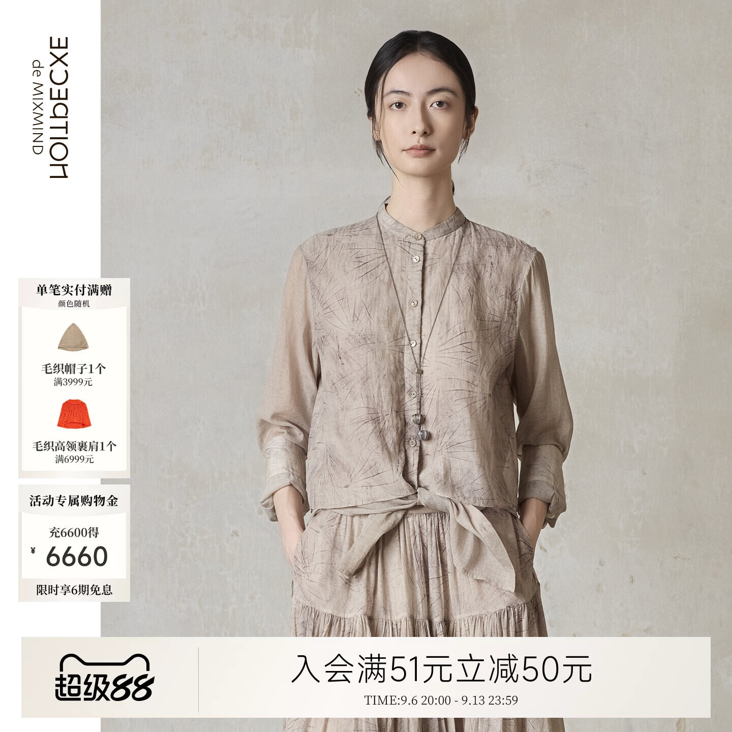 EXCEPTION例外女装桑蚕丝混纺印花衬衫假两件设计新中式衬衣上衣