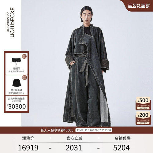 秋季中长款风衣EXCEPTION